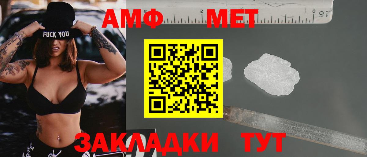 Амфетамин 98%  АМФЕТАМИН  Киров  Вход с VPN 