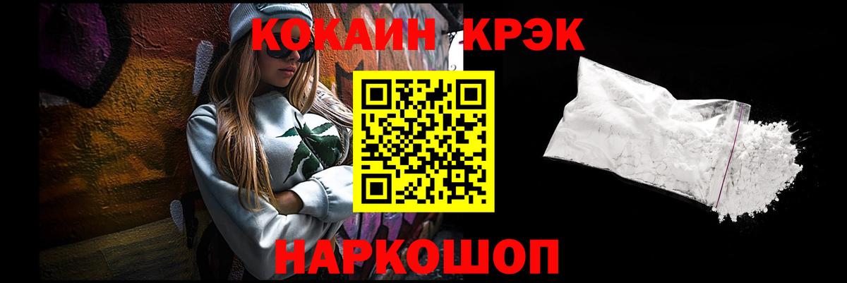 КОКАИН 98%  Кокаин  Киров  COCAIN Эквадор  Вход с VPN 