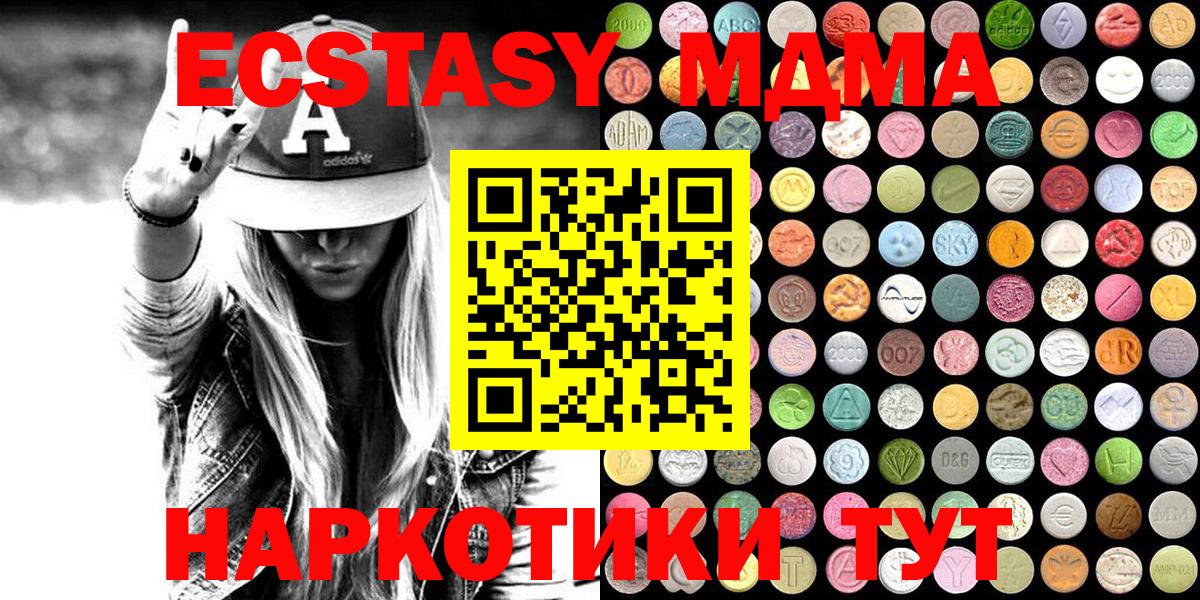 Киров  Ecstasy VHQ  ЭКСТАЗИ 300 mg  Вход с VPN 