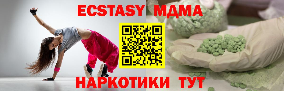 Экстази TESLA Киров