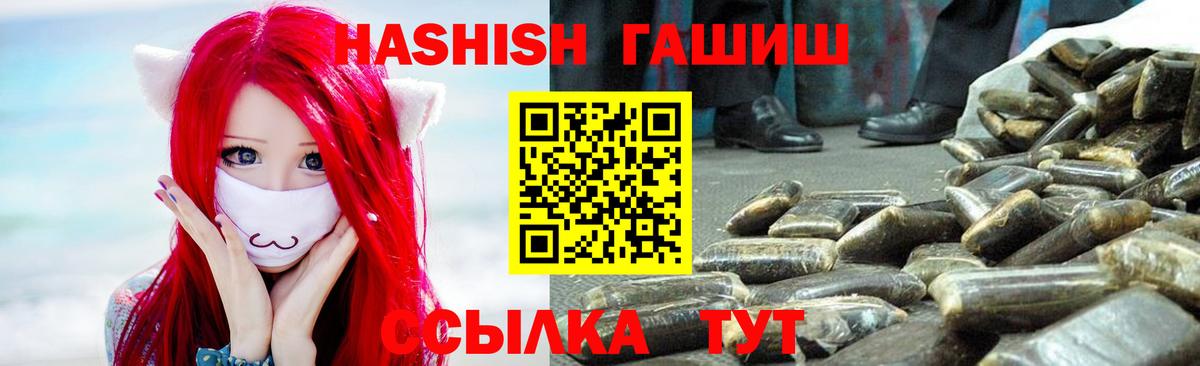 Гашиш VHQ Киров