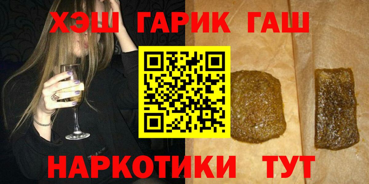 Киров  ГАШ hashish  Вход с VPN  ГАШ Изолятор 