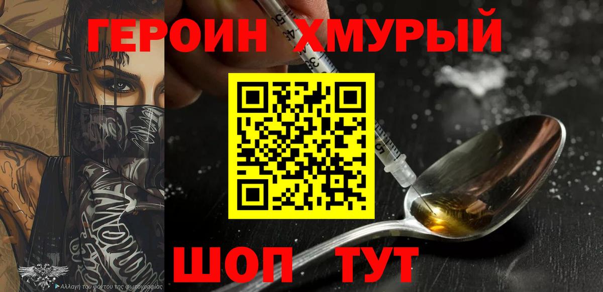 ГЕРОИН Афган  ГЕРОИН  Киров  Вход с VPN 
