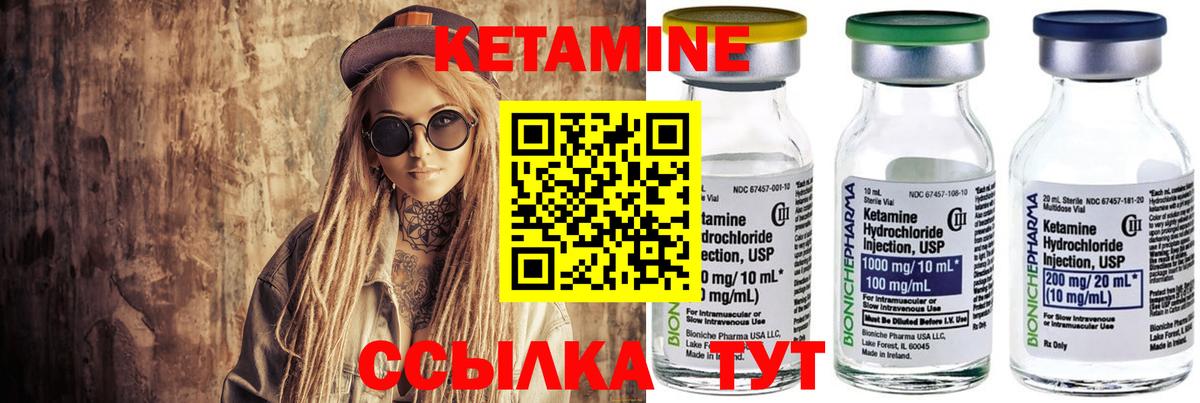 Кетамин VHQ  Вход с VPN  Киров 