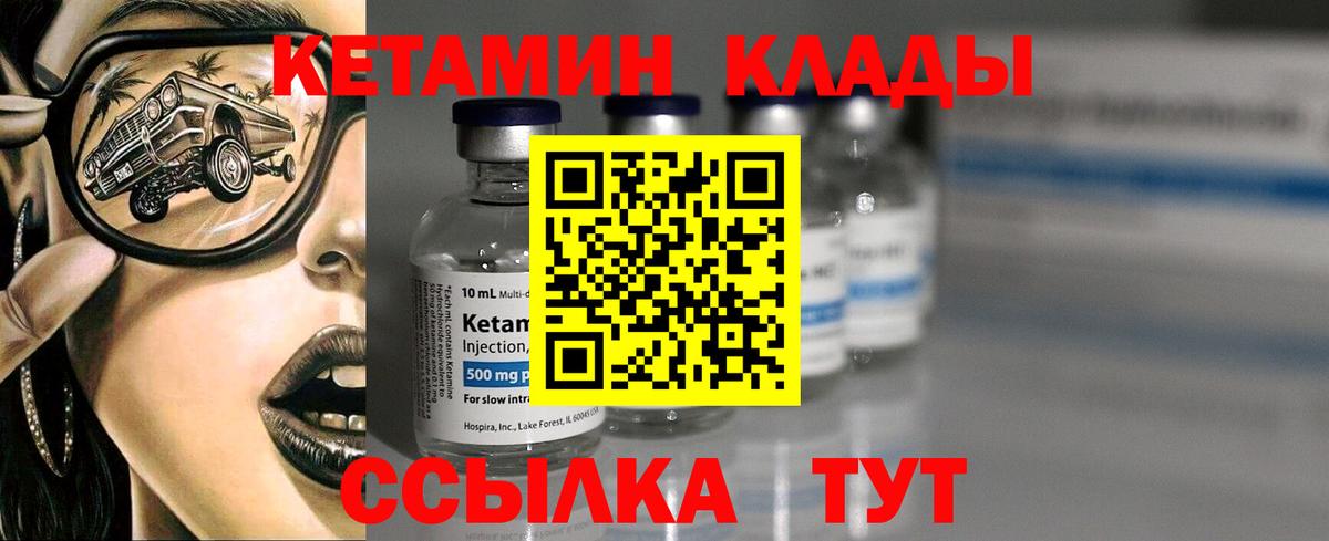 Кетамин VHQ Киров