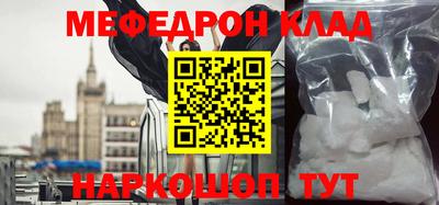 мефедрон мука Кумертау