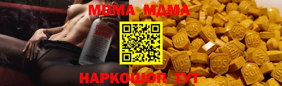 МДМА VHQ  Вход с VPN  MDMA crystal  MDMA  Киров 