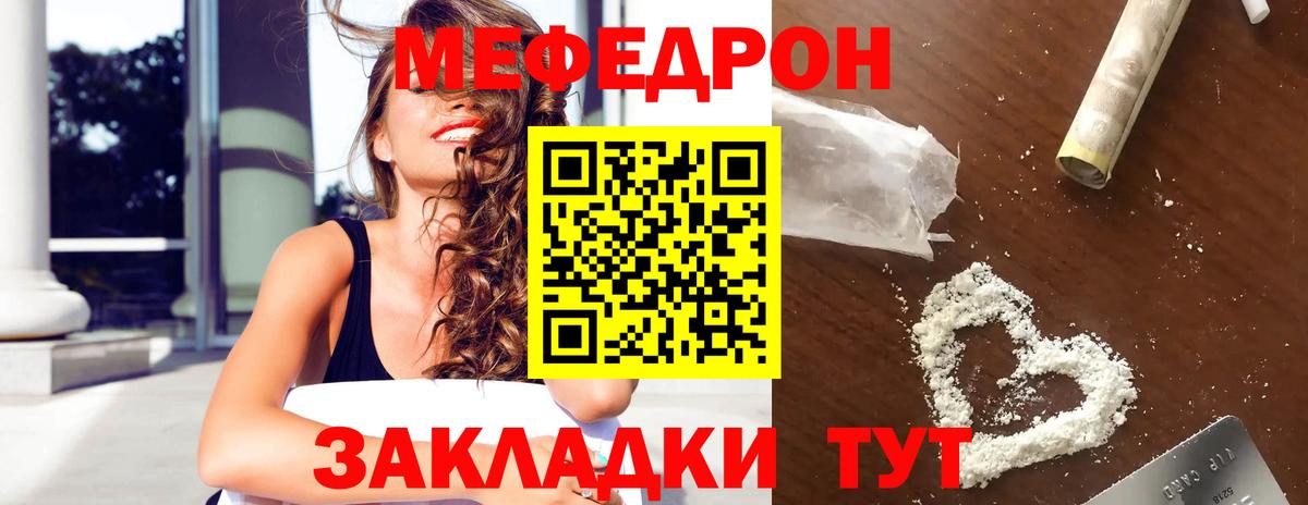 МЯУ-МЯУ мяу мяу  Мефедрон 4 MMC  Киров  МЯУ-МЯУ  Вход с VPN 