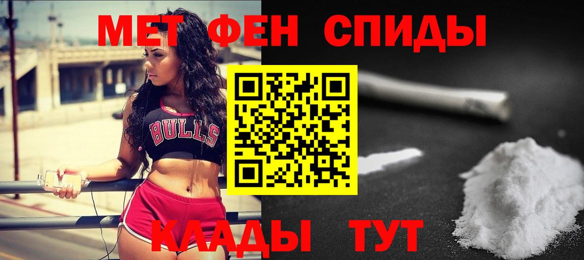 Киров  МЕТАМФЕТАМИН  Вход с VPN  МЕТАМФЕТАМИН винт 