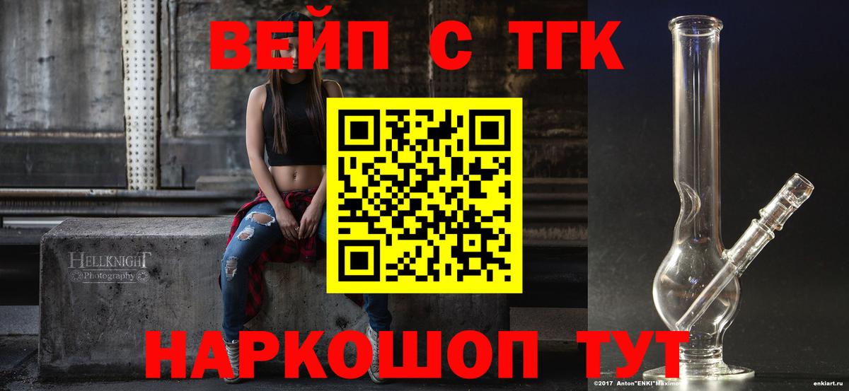 ТГК гашишное масло Киров